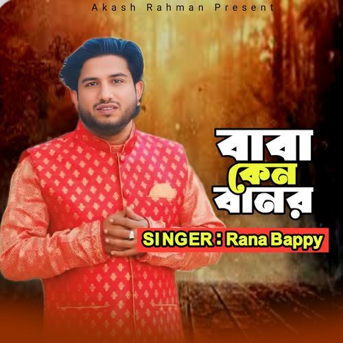 Baba Keno Banor
