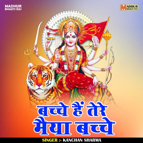 Bachche Hai Tere Maiya Bachche