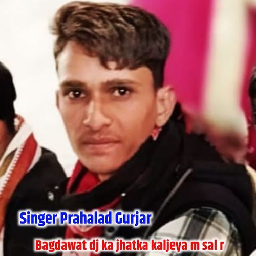 Bagdawat dj ka jhatka kaljeya m sal r