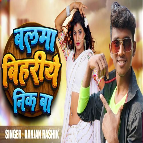 Balma Bihriye Nik Ba