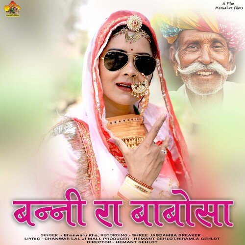 Bani Ra Babusa (Rajasthani folk song)