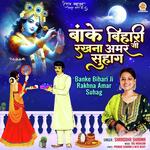 Banke Bihari Ji Rakhna Amar Suhag