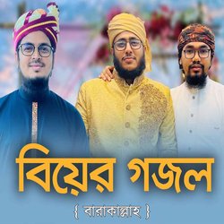 Barakallah-AiYSWxpCfXE