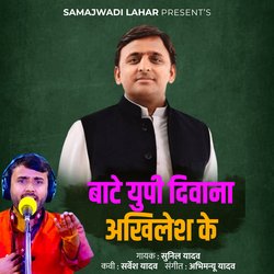 Bate Up Diwana Akhilesh Ke-OTgGWBFdfUI