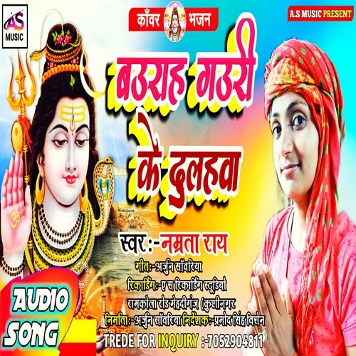 Baurah Gauri Ke Dulahawa (Bhojpuri Bolbum Song)