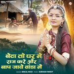 Beta To Ghar Me Raj Kare Aur Baap Jaave Dhanda Me