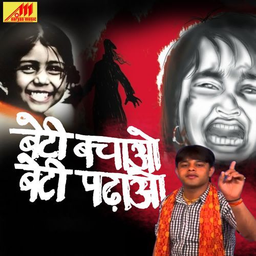 Beti Bachao Beti Padhao