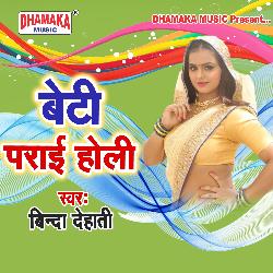 Beti Parai Holi-I1wBeCt9Gko