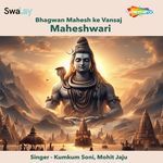 Bhagwan Mahesh ke Vansaj Maheshwari