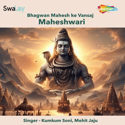 Bhagwan Mahesh ke Vansaj Maheshwari