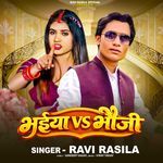 Bhaiya Vs Bhauji