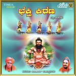 Bannirayya Bhaktha Janare