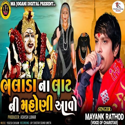 Bhalada Na Lat Ni Mahoni Aavo (Mayank Rathod)