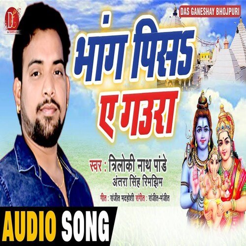 Bhang Pisa Gaura (Bhagati SOng)