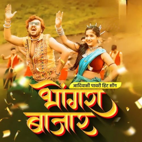 Bhangra Bazar