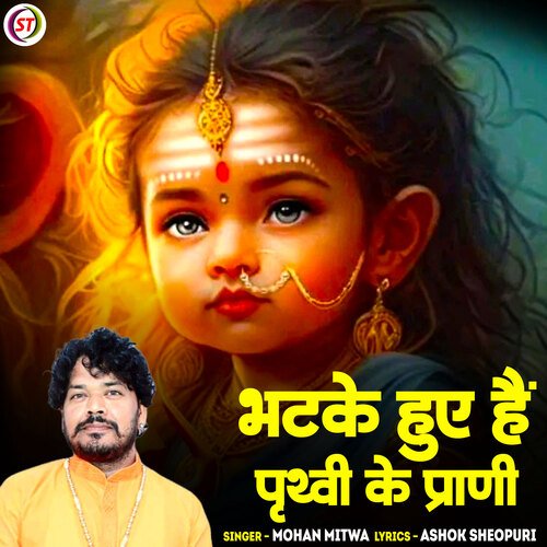 Bhatke Huye Hai Prithvi Ke Prani (Hindi)