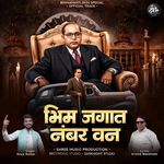 Bhim Jagat Number Van