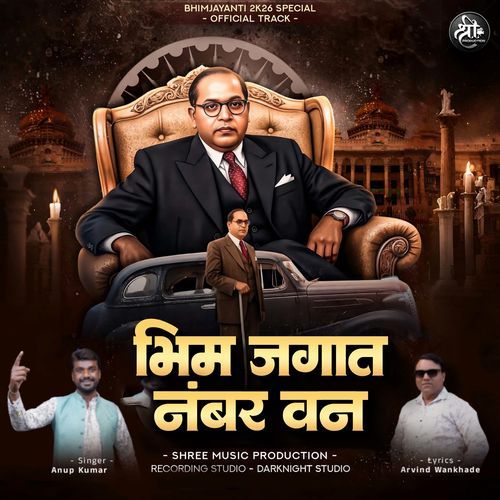 Bhim Jagat Number Van