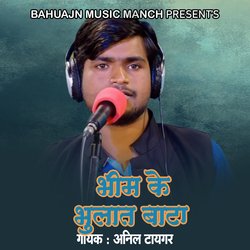 Bhim Ke Bhulat Bata-Mh9ccDdWdHc