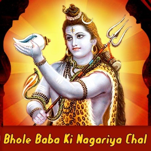 Bhole Baba Ki Nagatiya Chal