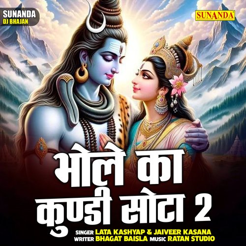 Bhole Ka Kundi Sota 2 (Hindi)