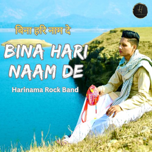 Bina Hari Naam De