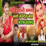 Binti Aapri Banna Nago Me Dil Mera