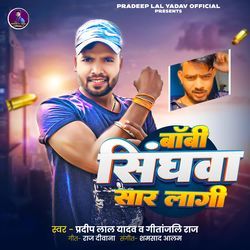 Bobby Singhwa Saar Lagi-Azg8WCRUY3I