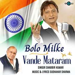 Bolo Milke Vande Mataram-IxARVhBbfUU