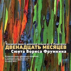 September. Far-off Warm Seas