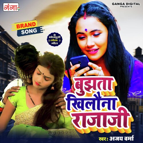 Bujhta Khilauna Rajaji