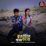 Buke Dilis Pathor Vange