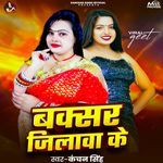 Buxer Jilawa Ke