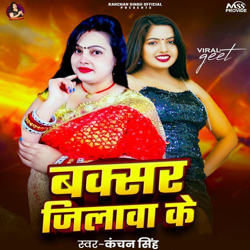 Buxer Jilawa Ke