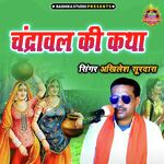 Chandrawal Ki Katha