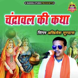 Chandrawal Ki Katha