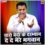 Charon Vedon Ke Darmyan Dede Mere Bhagwan