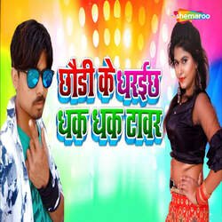 Chhauri Ke Dharai Chhai Tawar-IB5YQxBRb2I