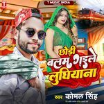 Chhodi Balam Gaile Ludhiyana (Bhojpuri)