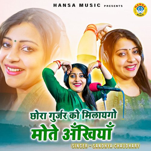 Chhora Gurjar Ko Milaygo Mote Ankhiya - Single