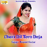 Chori dil tero deja