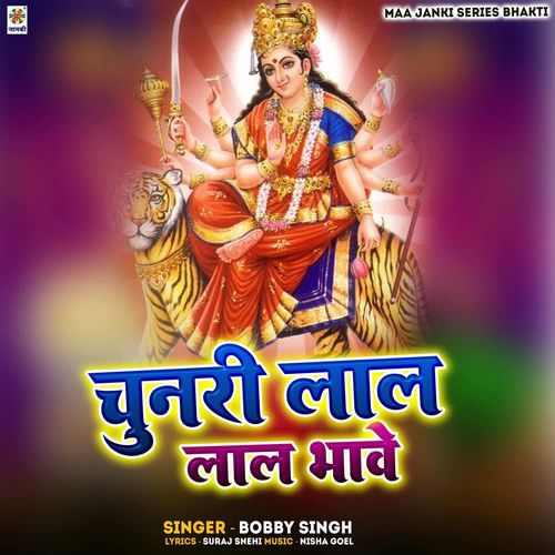 Chunari Lal Lal Bhave