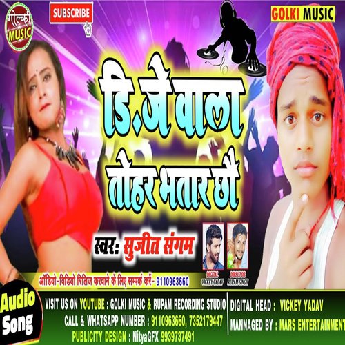 DJ Wala Tohar Bhatar Chhau