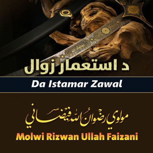 Da Istamar Zawal