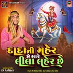 Dada Ni Maher Che Mare Lila Laher Che