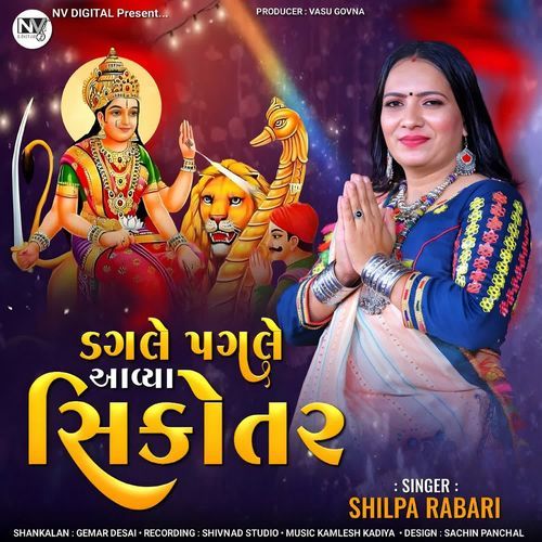 Dagle Pagle Aavya Sikotar