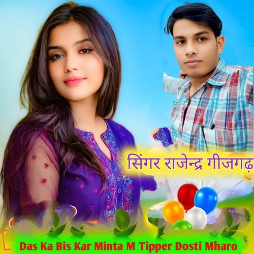 Das Ka Bis Kar Minta M Tipper Dosti Mharo