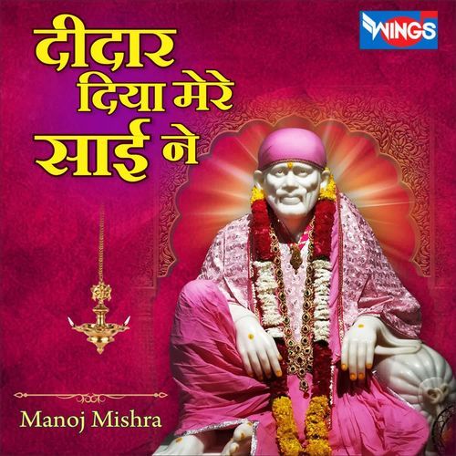 Deedar Diya Mere Sai Ne