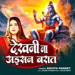 Dekhni Na Aaisan Barat