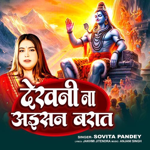 Dekhni Na Aaisan Barat